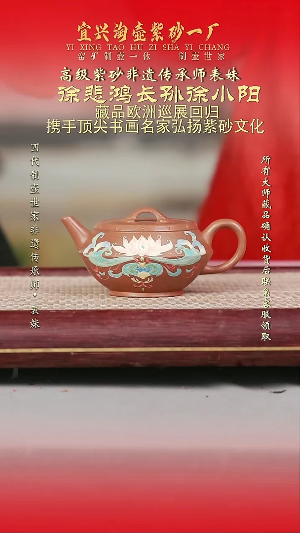 原矿全手工紫砂壶