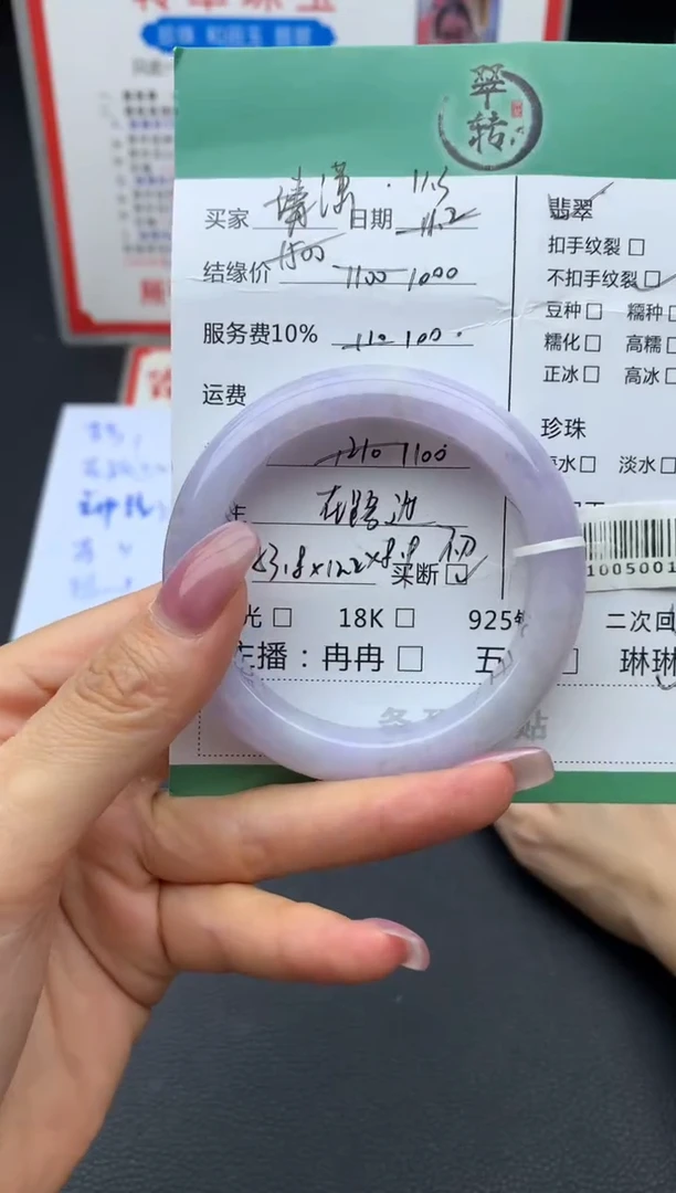 未镶嵌手镯翡翠手镯