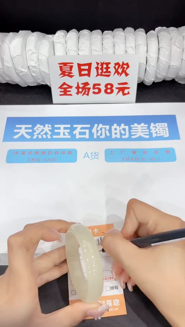未镶嵌手镯石英质玉187-55