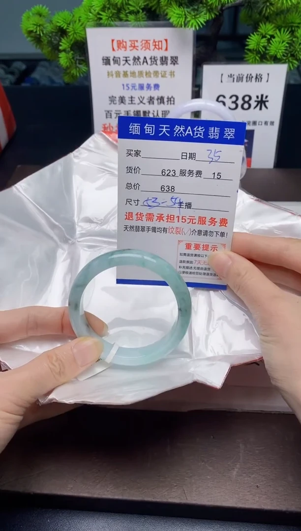 【闪购商品】翡翠手镯未镶嵌35天然A货缅甸翡翠需包容完美主义慎拍