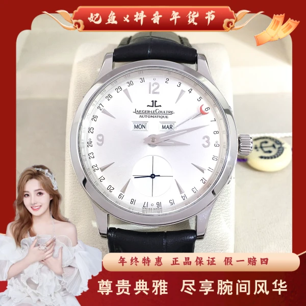 积家/自动机械/95新/表径37/C136241022808/250117SS0011