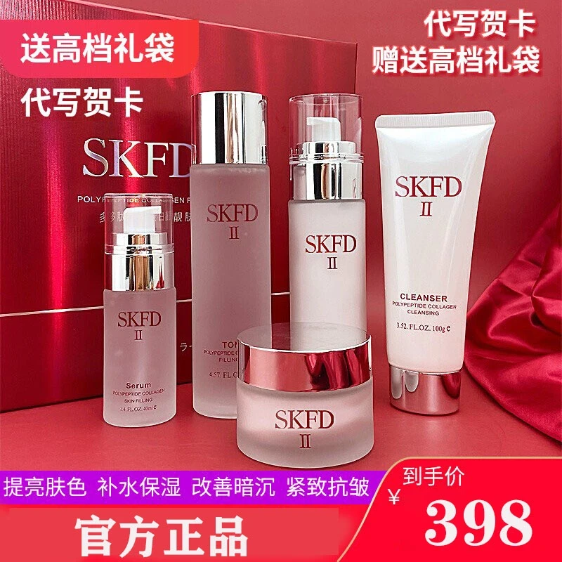 正品SK2护肤品水乳套装补水送妈妈女友老婆情人节生日纪念日礼物