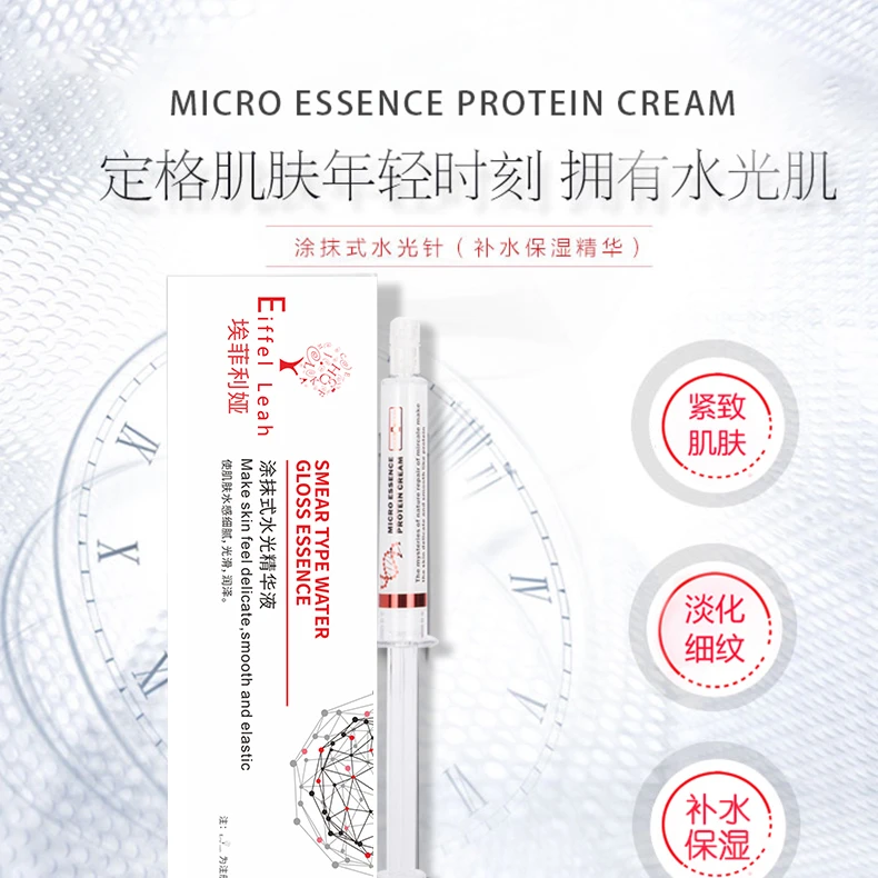 贻贝  粘   蛋白 水光Ⅱ（深度补充营养，饱满，嫩滑）