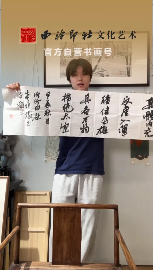 书法朱老师 4平尺 大用外