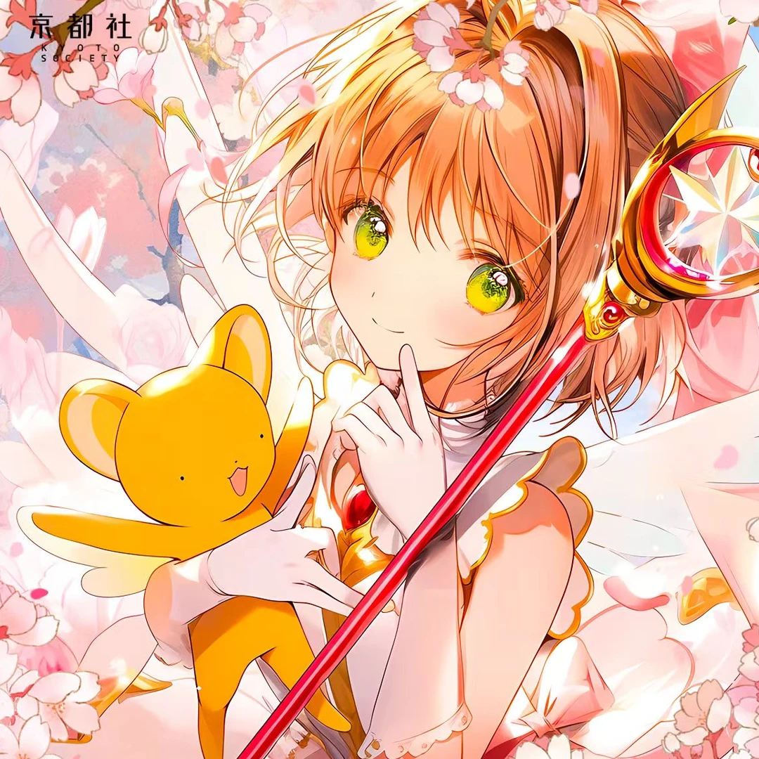 【双倍CC】京都社*二创《魔卡少女樱》卡牌（代拆）