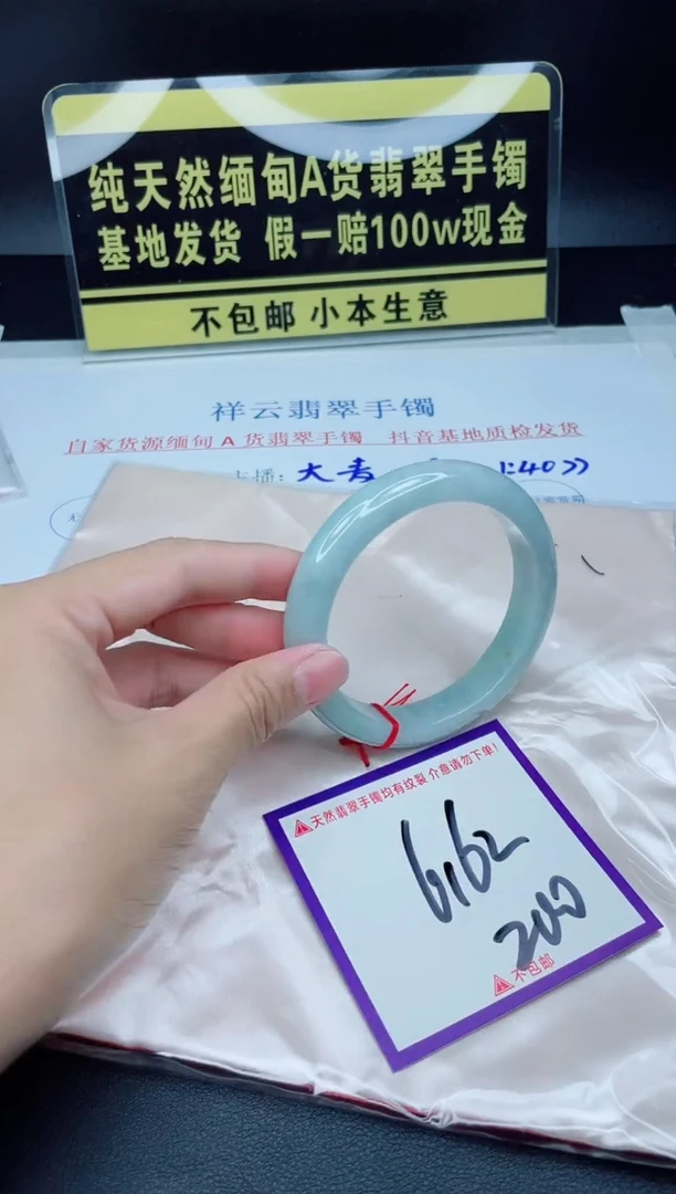 翡翠手镯未镶嵌我