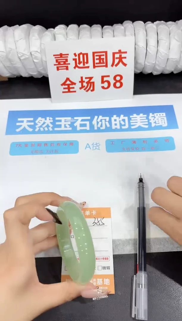 未镶嵌手镯石英质玉355-61