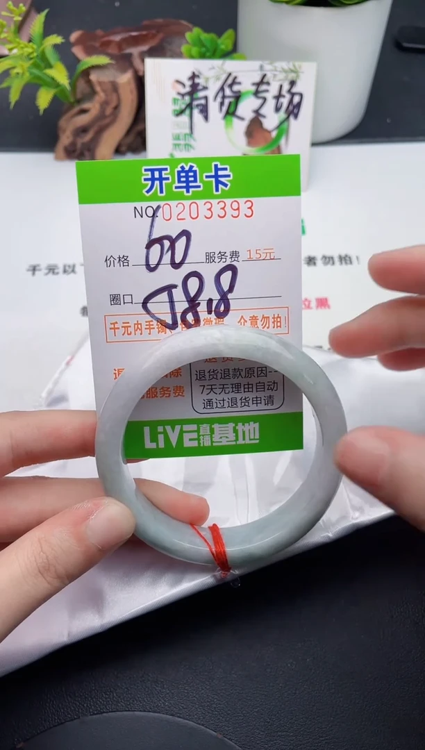 未镶嵌手镯翡翠93天然翡翠A货