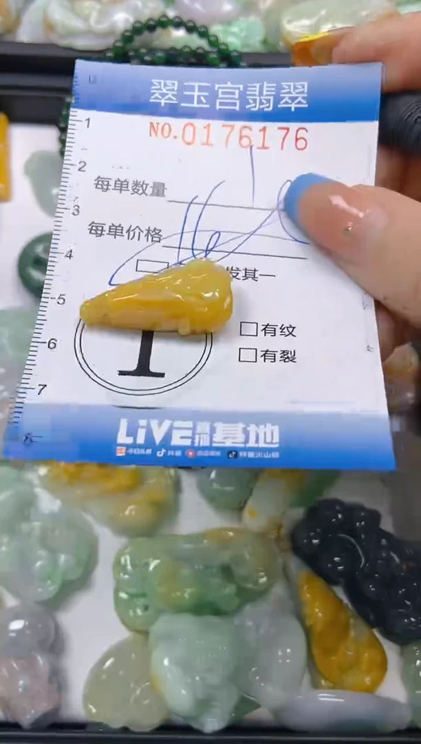 翡翠未镶嵌颈饰闪购0176176多样性发其一