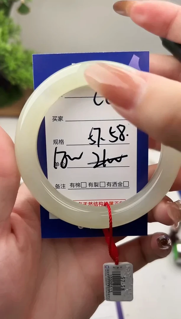 未镶嵌手镯和田玉微色差C63