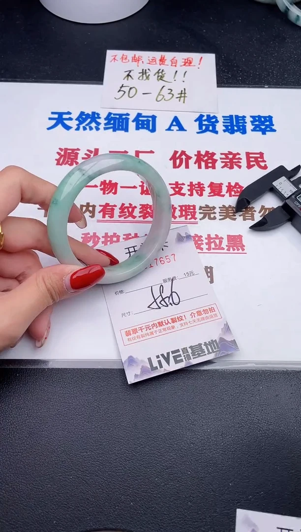 未镶嵌手镯翡翠57