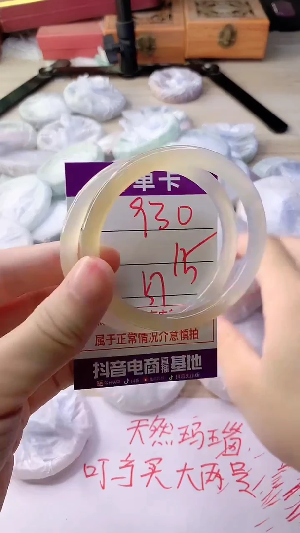 手镯玛瑙/玉髓未镶嵌930