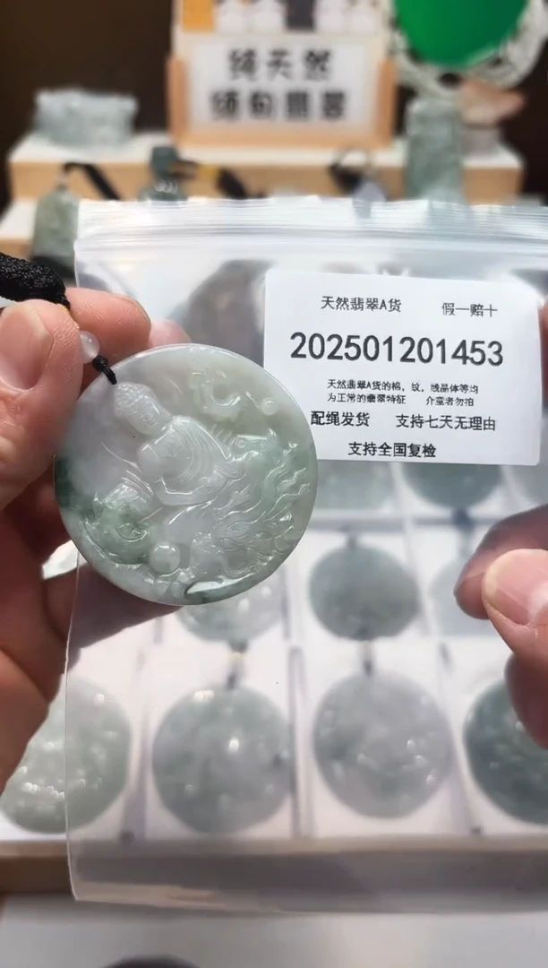 颈饰未镶嵌翡翠天然缅甸翡翠A货1218