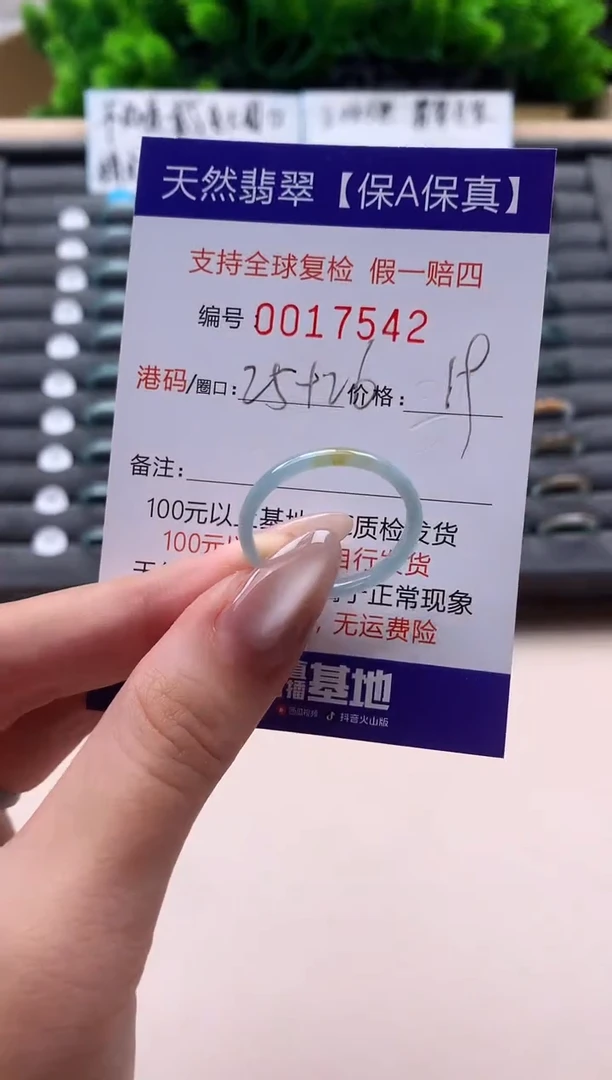未镶嵌戒指翡翠天然  17542