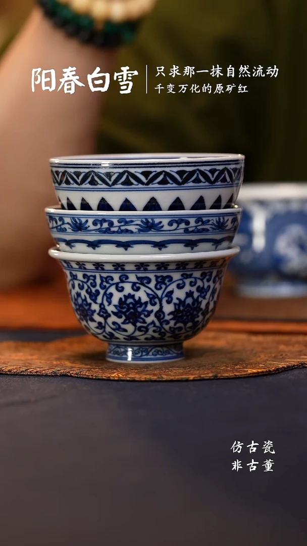 @@景德镇陶瓷宝相普洱杯缠枝莲大压手菊瓣鸡心杯