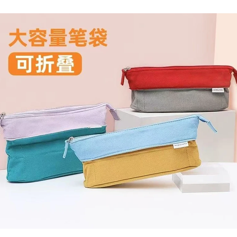 可折叠笔袋多功能便携简约女日系彩色条纹可折叠创意拼搭收纳袋