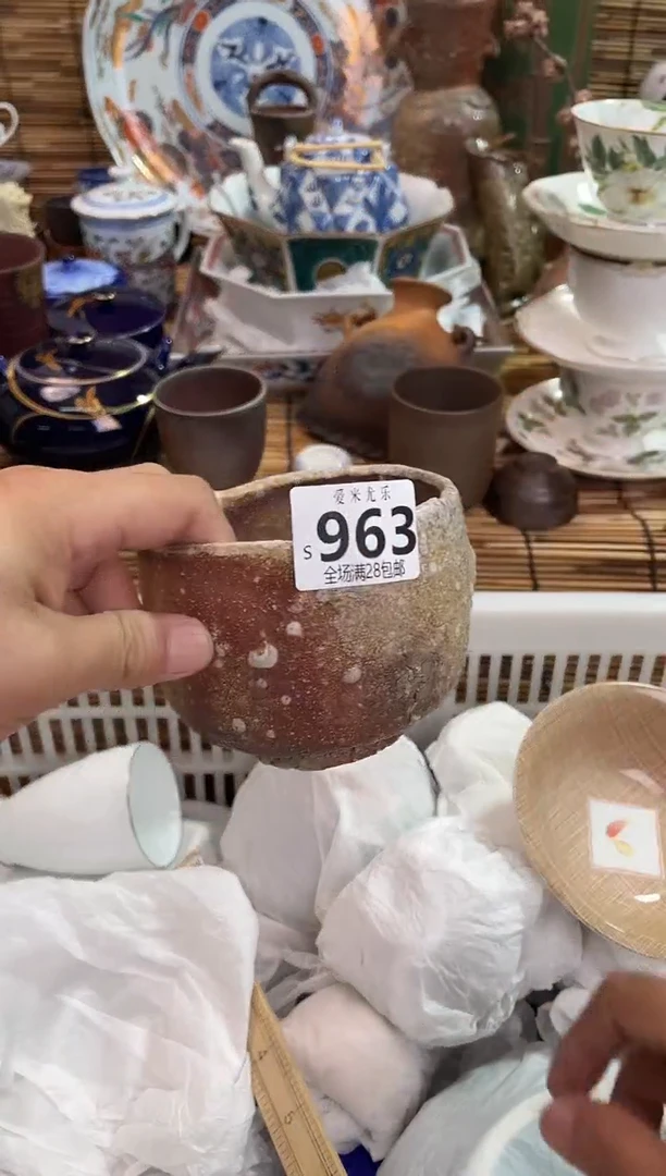 山*间全场满28包邮，陶瓷茶具瓷器