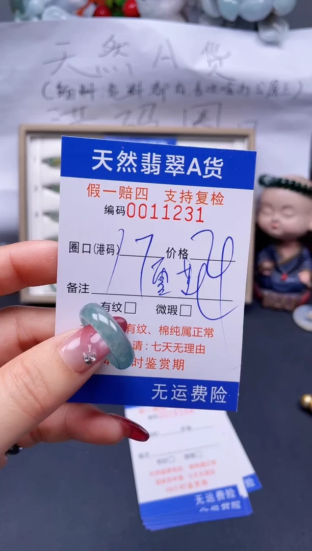 【闪购商品】翡翠戒指未镶嵌17*11231..