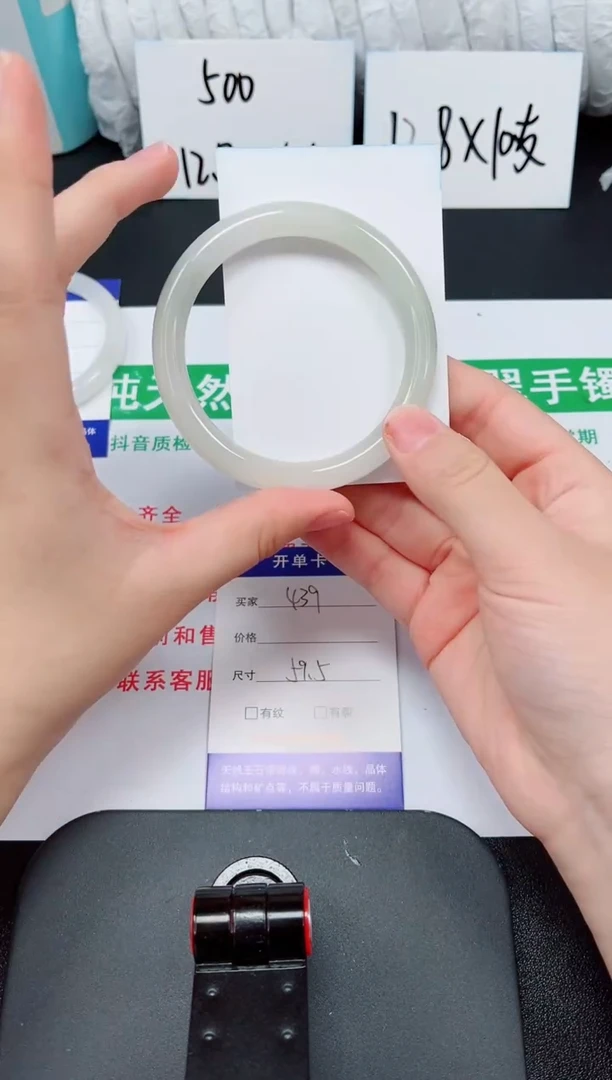 石英质玉手镯未镶嵌439-59/60