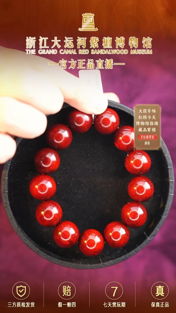 手串/手链小叶紫檀小叶紫檀  典藏黄金龙爆手串多样性发其一