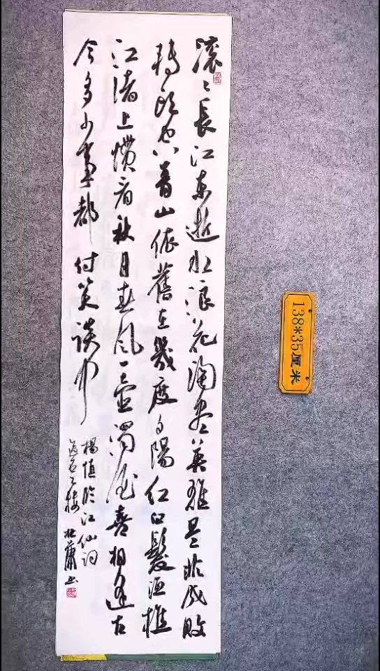 书法113中书协 杜潇书法放漏