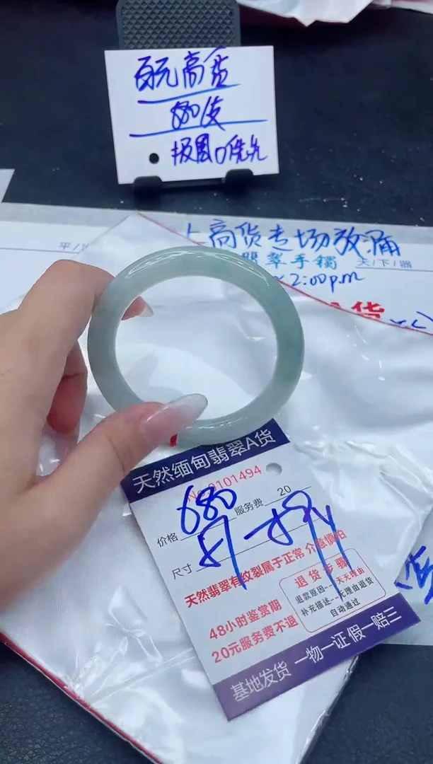 翡翠手镯未镶嵌88888888