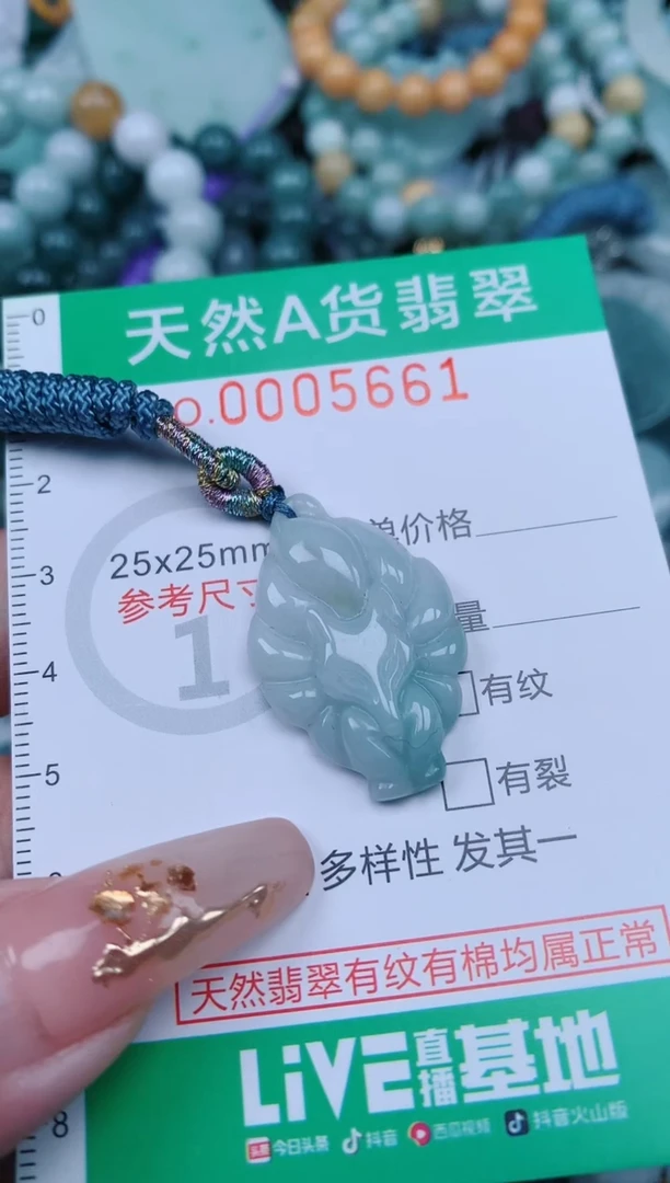 【闪购商品】翡翠颈饰未镶嵌.0005661