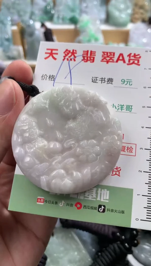 翡翠未镶嵌吊坠(不含链)1