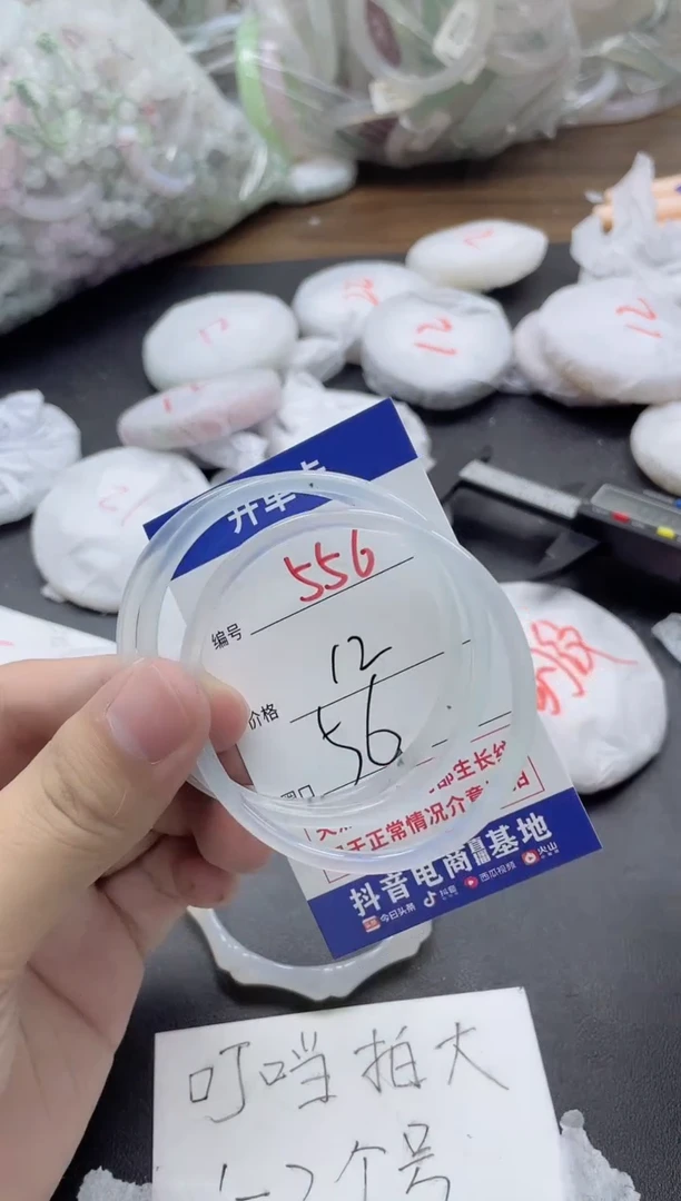 【闪购商品】玛瑙/玉髓手镯未镶嵌556