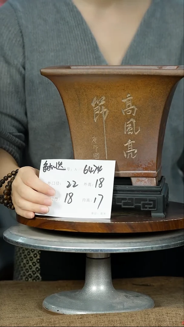 紫砂花盆6474+S紫砂花盆紫砂