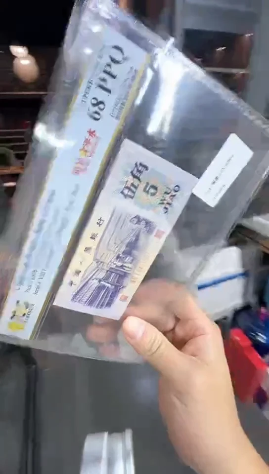 【闪购商品】福星平水68分带4随号单张。。。。。