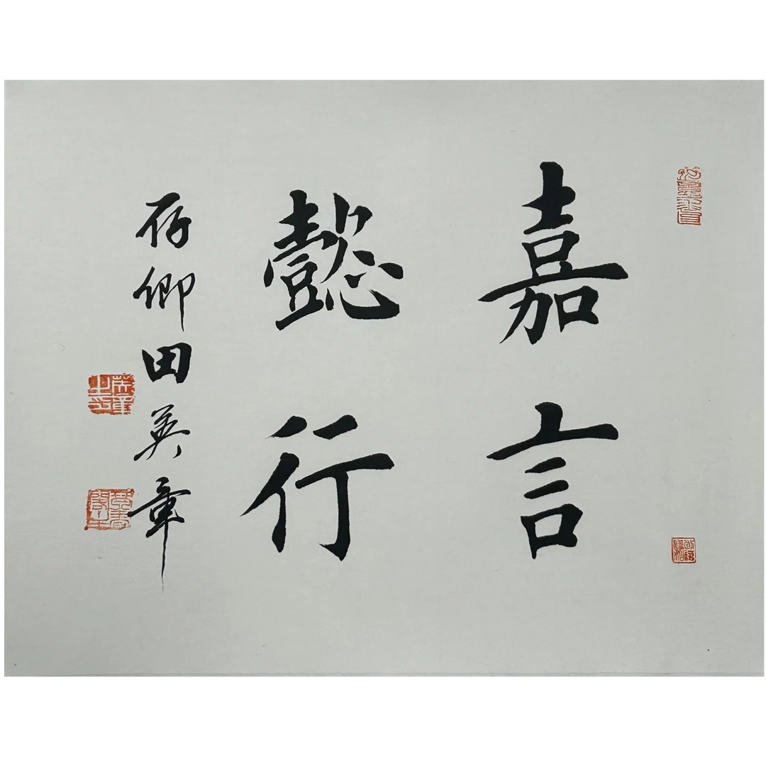 TYZ-2-705 书法 尺寸35x45cm 纸本托底