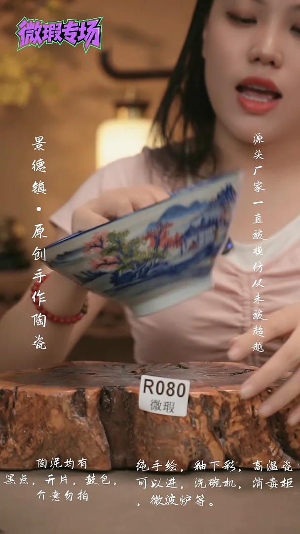 其他WR080新十二器瓷器
