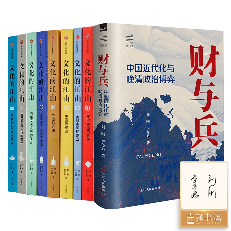 【含签名·钤印】刘刚、李冬君作品集
