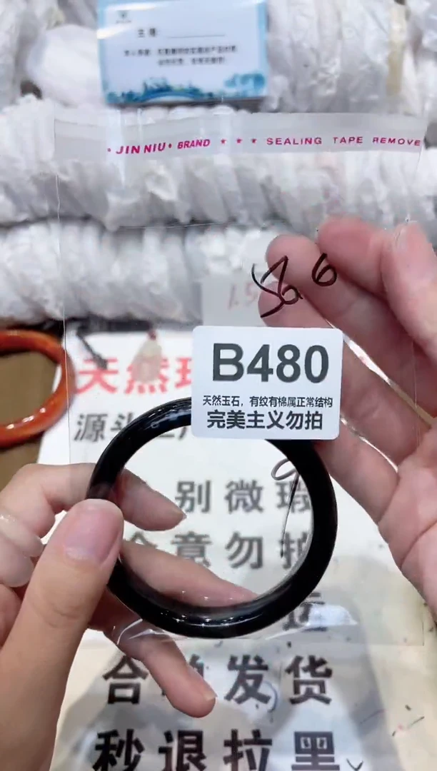 手镯玛瑙/玉髓未镶嵌56
