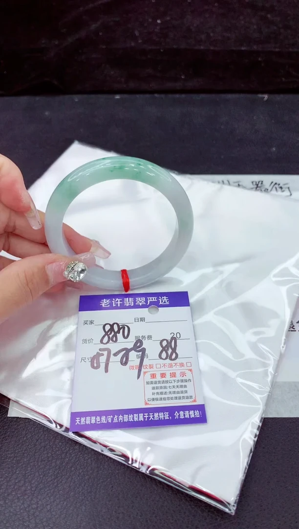 未镶嵌手镯翡翠1