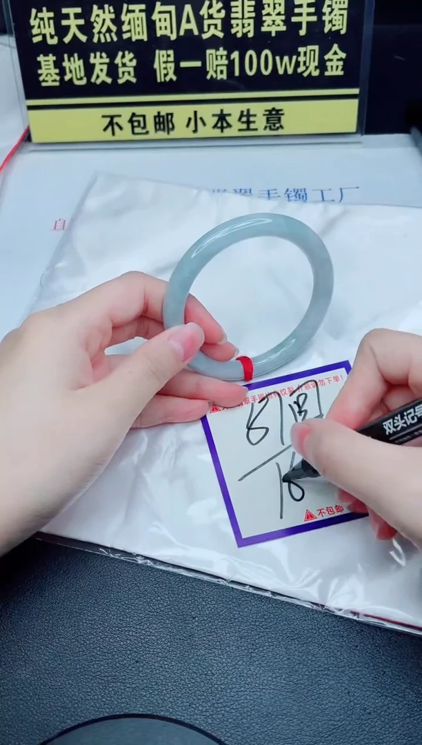 未镶嵌手镯翡翠我