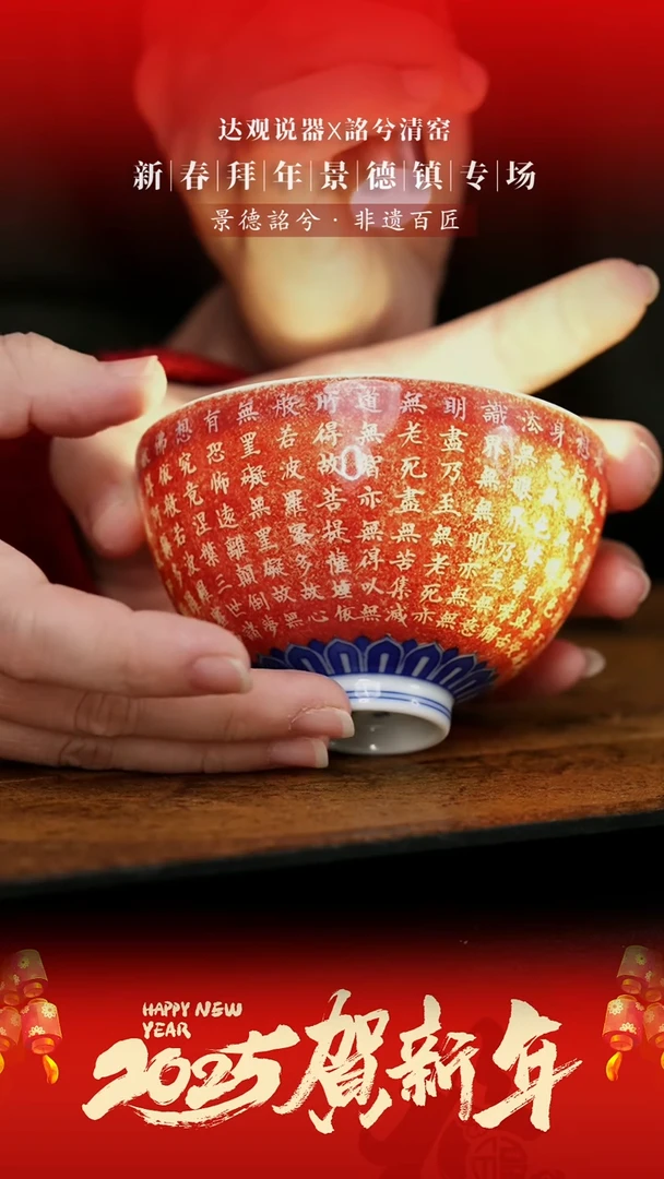 【闪购商品】瓷片MXQY085全红拓心经鸡心杯120cc