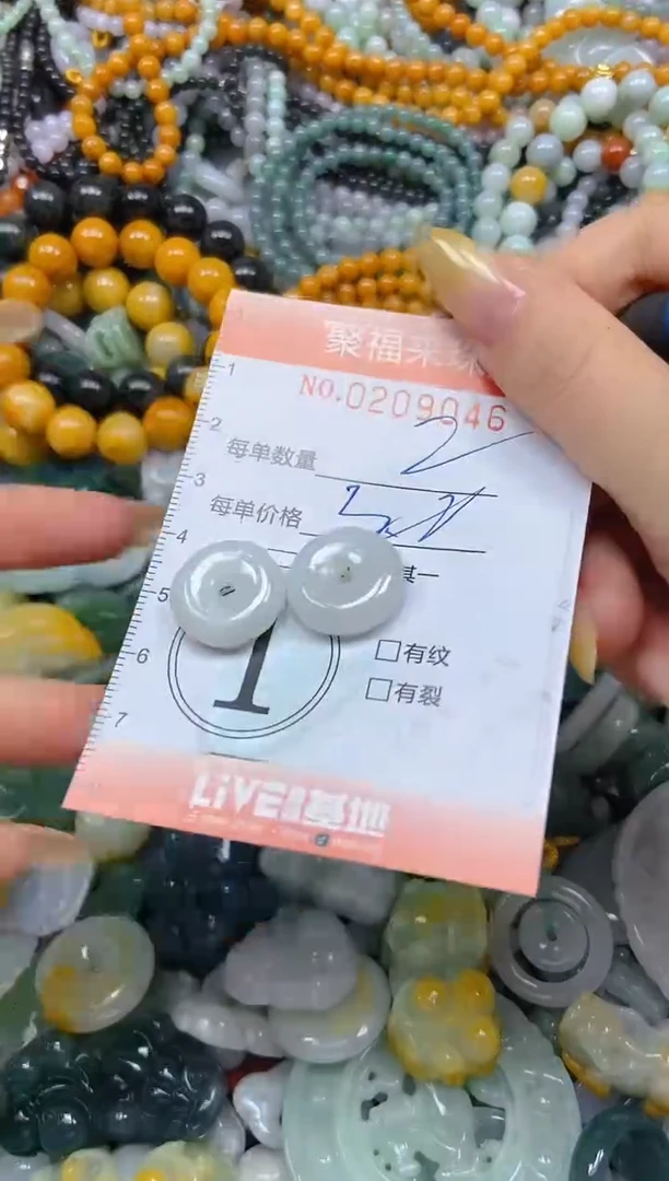 翡翠挂件未镶嵌闪购0209046