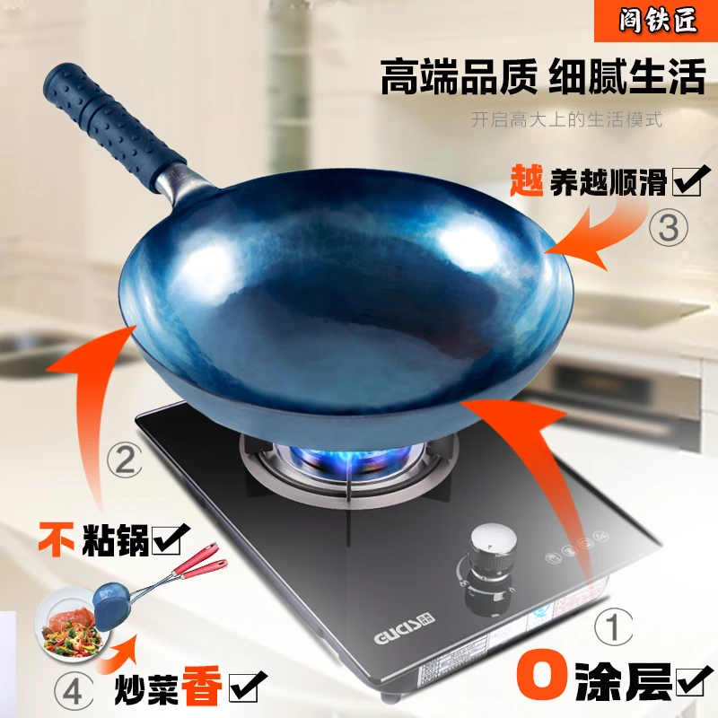 阎铁匠章丘手打铁锅物理不粘锅无涂层