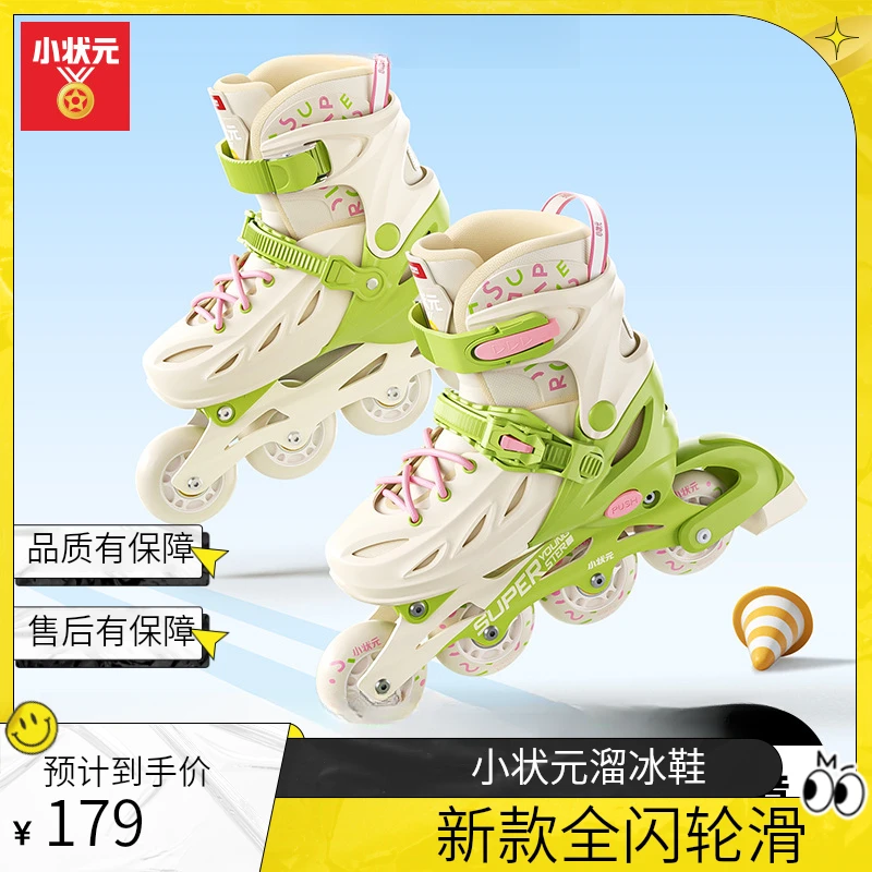 小状元溜冰鞋2025新款撞色儿童成人初学双重芭扣全闪轮滑鞋旱冰鞋