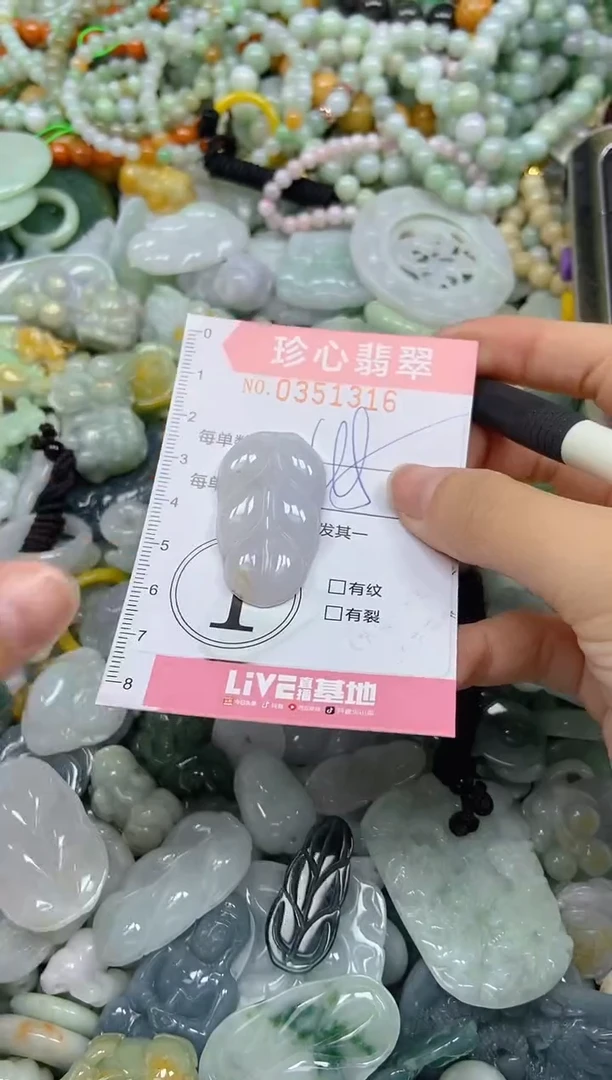 颈饰未镶嵌翡翠闪购0351316