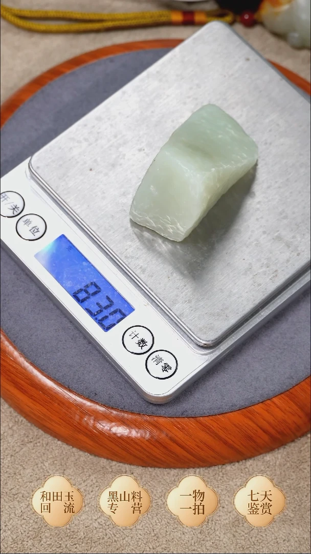 未镶嵌手链和田玉新疆戈壁料 原石