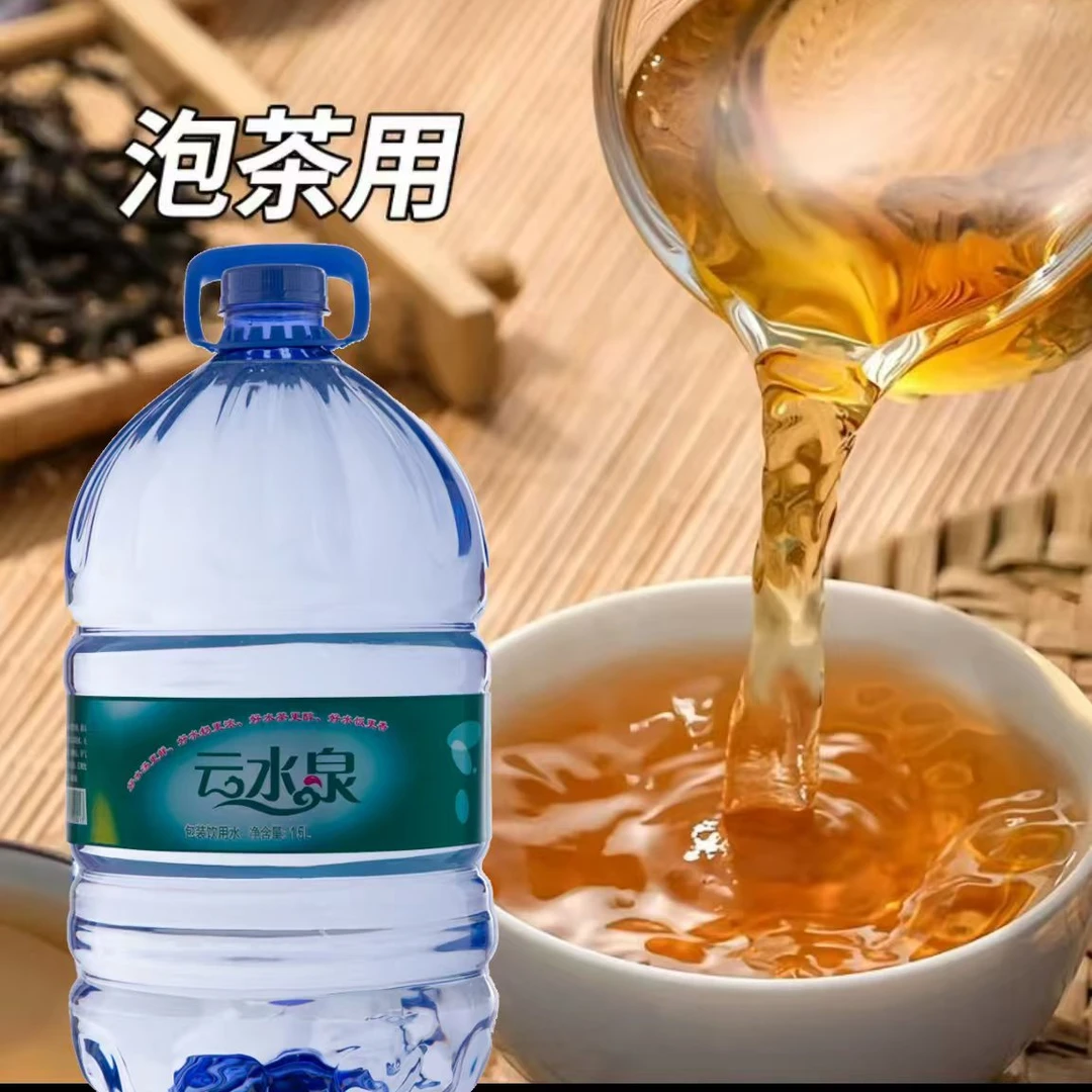 云水泉饮用水15L*4桶大瓶饮用健康水适合办公泡茶家庭煮饭实惠装（免配送费）
