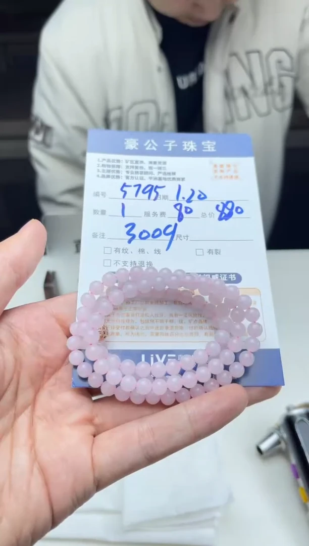 【闪购商品】定制翡翠未镶嵌5795（发货一个）