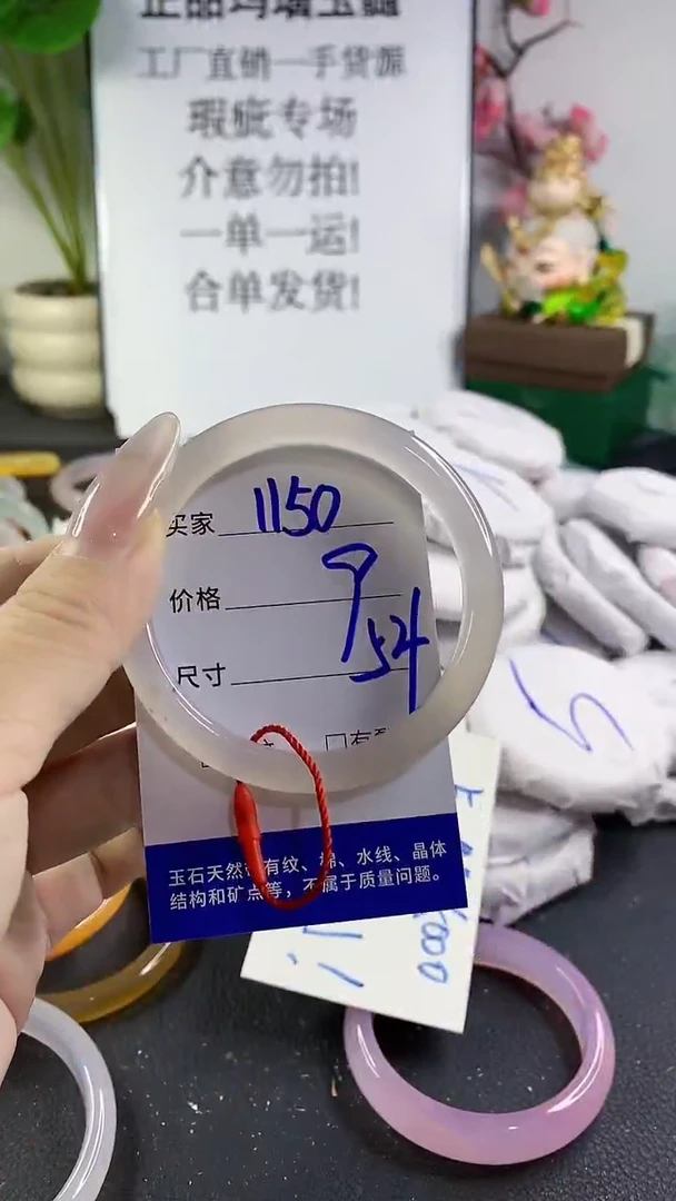 手镯玛瑙/玉髓未镶嵌1150