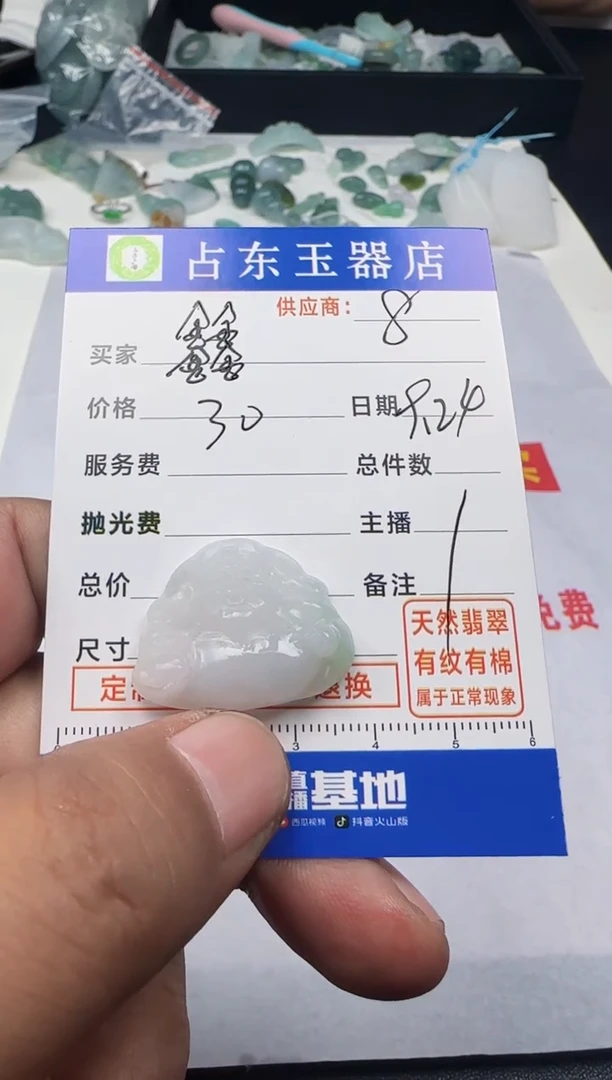 未镶嵌定制翡翠??金挂件
