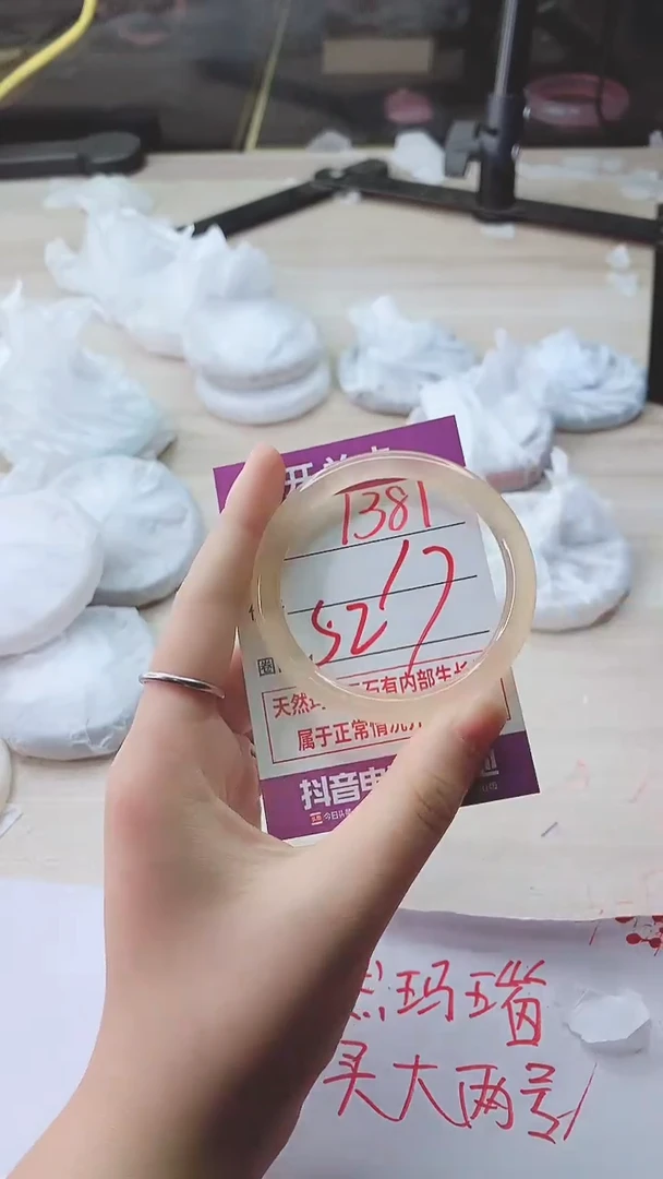 手镯玛瑙/玉髓未镶嵌1381