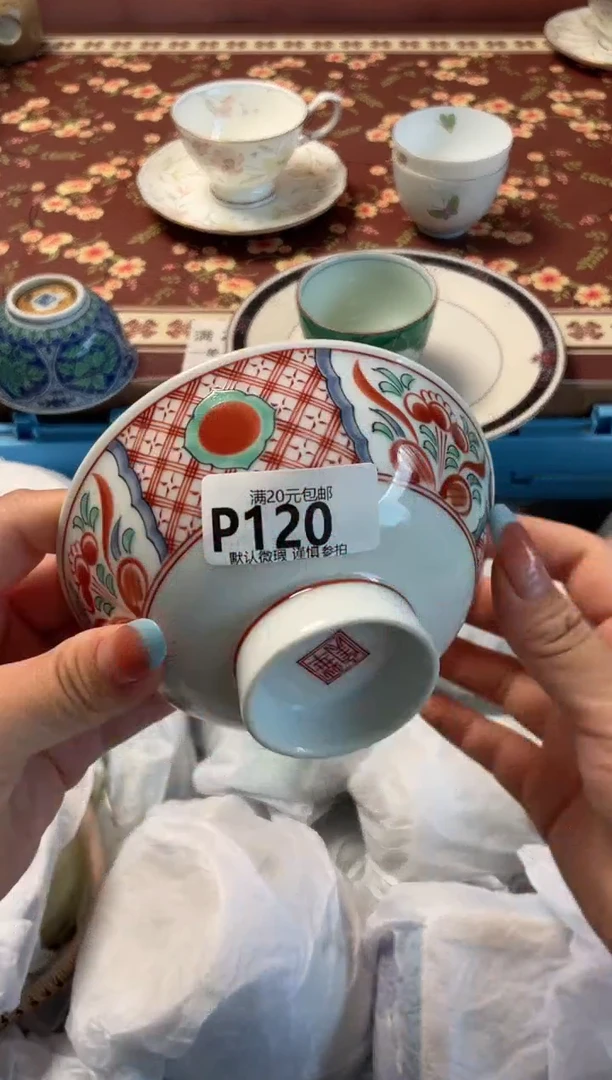 瓷片我****，瓷器瓷器P120