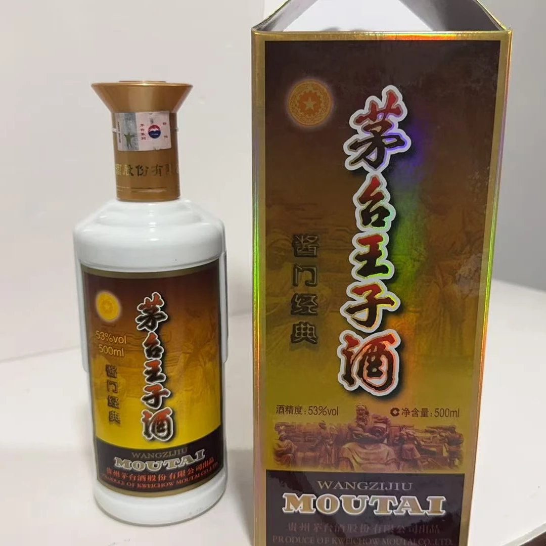 2018年53度500毫升茅台王子酒6168